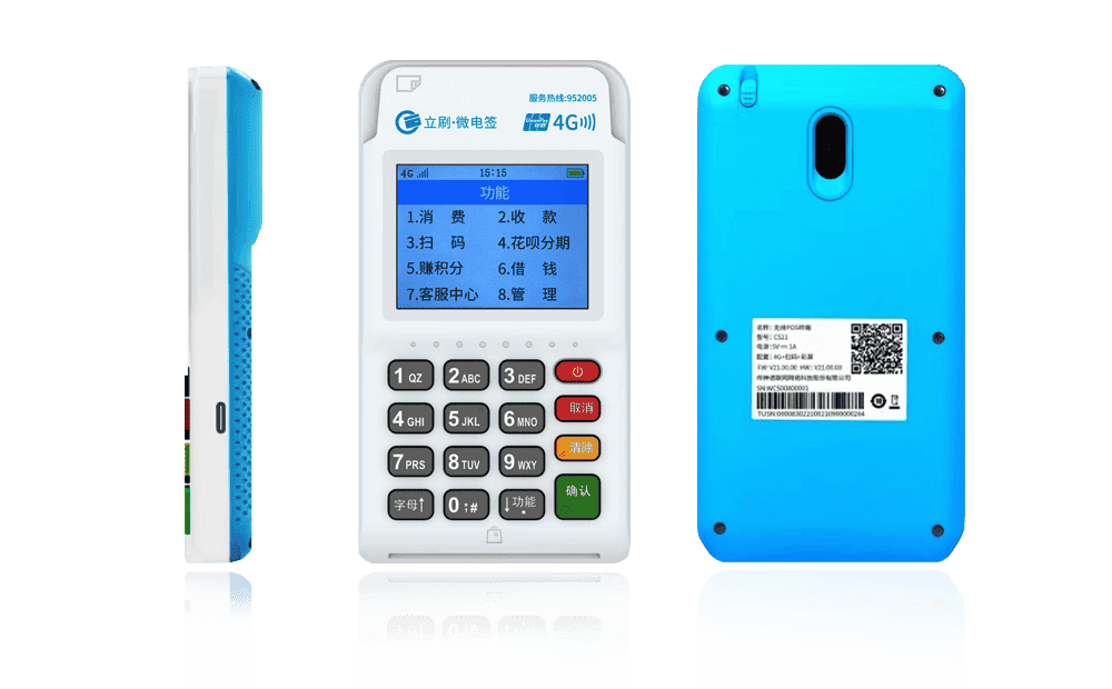 西岗立刷电签POS机